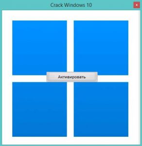 crack_windows_10