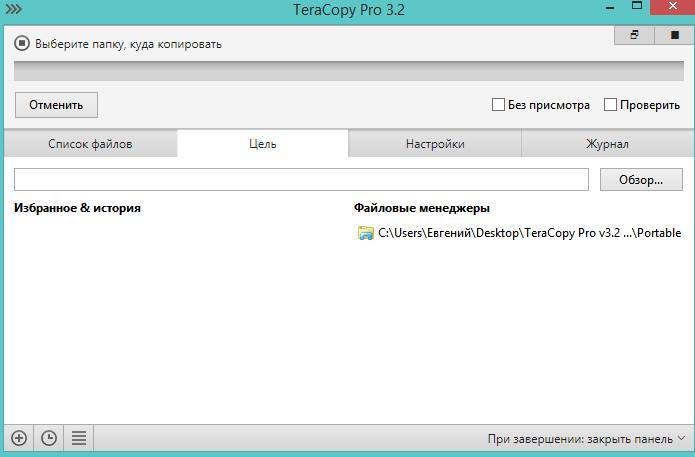 Lazycatsoftware com. TERACOPY ключ лицензионный. TERACOPY Pro Key. TERACOPY Pro 3.6. Ключ лицензии на keyran.
