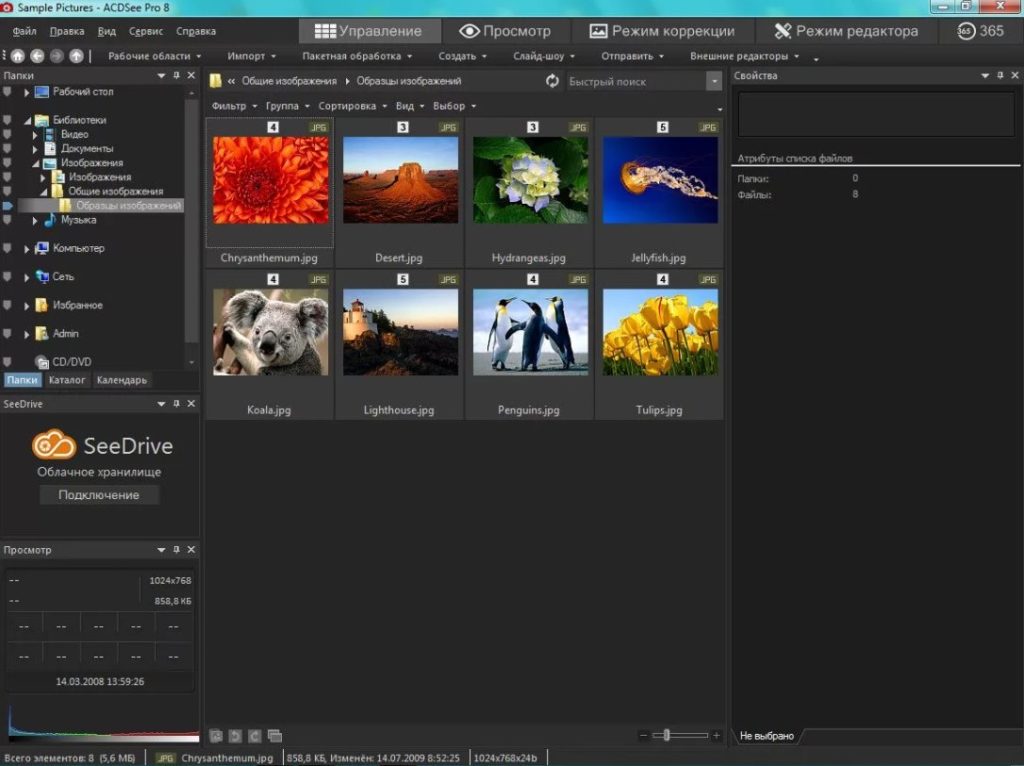 Программа просмотра фото acdsee
