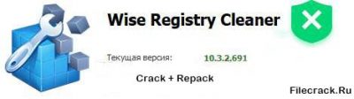 [Crack] Wise Registry Cleaner Pro 10.3 + Repack