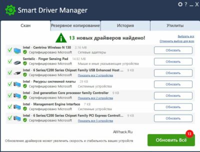 Smart Driver Manager Pro