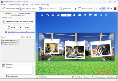 редактор флипбука