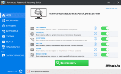 Password Recovery