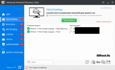 пример восстановления ключей